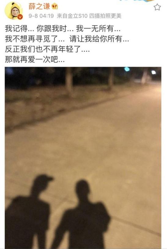 薛之谦与前妻高磊鑫复合,两年前离婚的原因是什么? 薛之谦与前妻高磊鑫复合,两年前离婚的原因是什么?