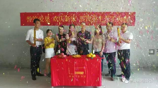 博林天瑞别墅装修设计开工典礼