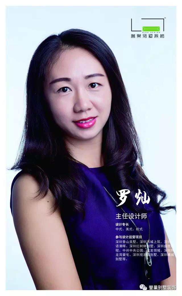 别墅装修设计师罗灿 别墅装修设计师罗灿