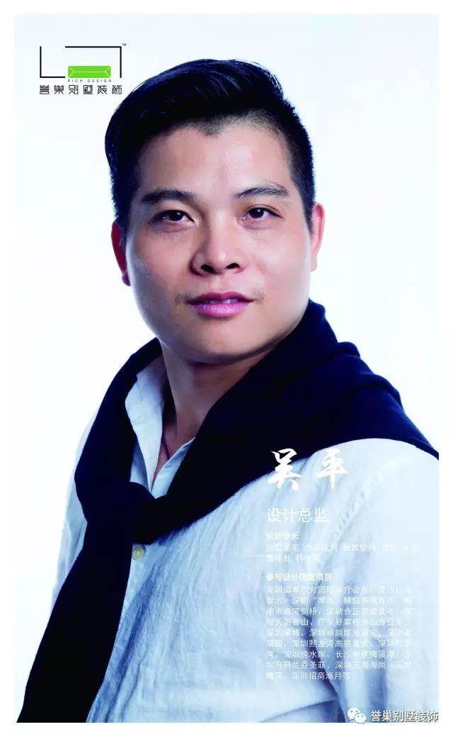 室内装修设计师吴平 室内装修设计师吴平