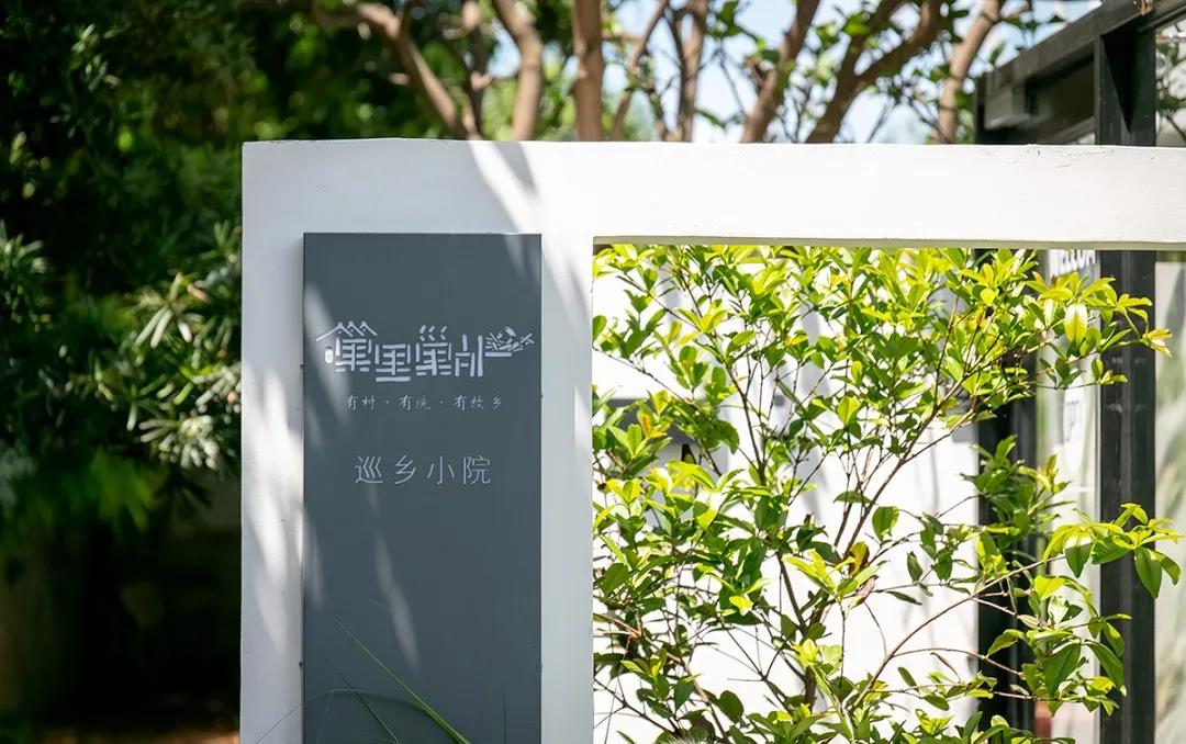 巢里巢外 巡乡小院民宿 巢里巢外 巡乡小院民宿