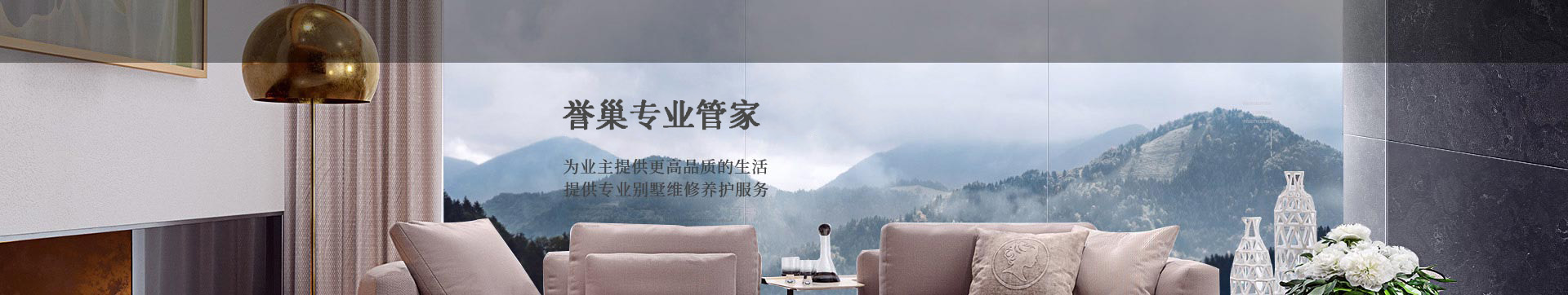 誉巢装饰|别墅装修设计公司 别墅装饰领军企业——誉巢装饰官网